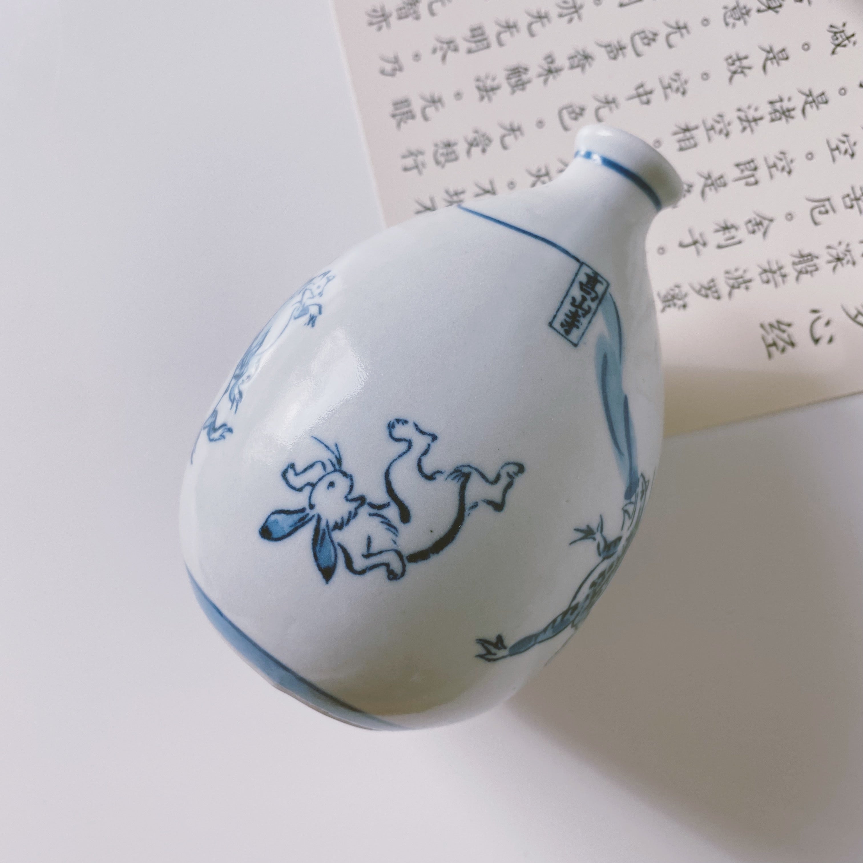 Kōzan-ji Chōjū-giga (Animal Caricatures) Sake Ware